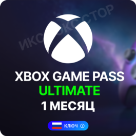 🔥XBOX GAME PASS ULTIMATE 1 month (Reneval) (RUS)