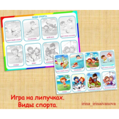 ВИДЫ СПОРТА /электронная версия