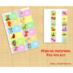 КТО ЧТО ЕСТ /электронная версия