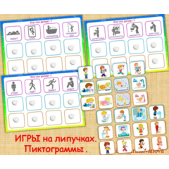 ПИКТОГРАММЫ действия /электронная версия