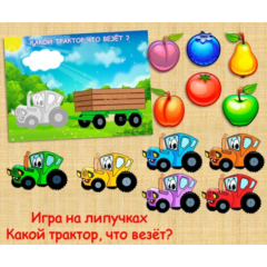 КАКОЙ ТРАКТОР ЧТО ВЕЗЕТ /электронная версия