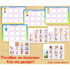 КТО ЧТО ДЕЛАЕТ /электронная версия