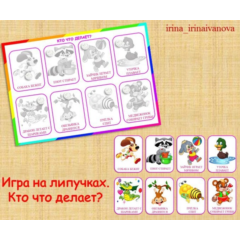 КТО ЧТО ДЕЛАЕТ /электронная версия