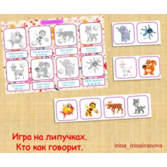 КТО КАК ГОВОРИТ /электронная версия