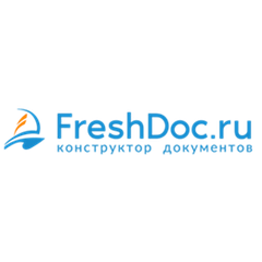 Скидка 25% на тарифы конструктора документов FreshDoc ✅