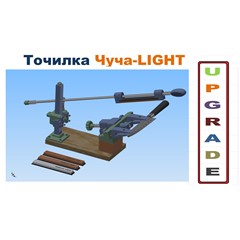 Модернизации точилки Чуча-LIGHT, stl файлы