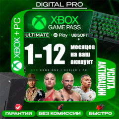 ❤️XBOX GAME PASS ULTIMATE 1 - 12+1 МЕСЯЦЕВ 🎁ТОП ЦЕНА