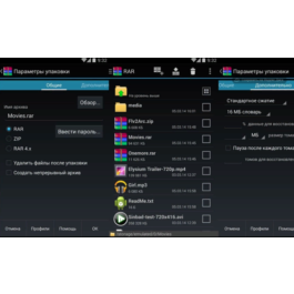 RAR for Android Premium - universal archiver