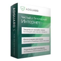 Adguard Personal (3 устройства) Годовая