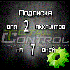 Подписка TC на 7 дней на 2 аккаунта