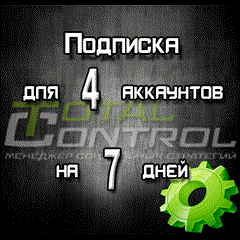 Подписка TC на 7 дней на 4 аккаунта