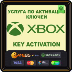 🍀 АКТИВАЦИЯ ЛЮБОЙ ИГРЫ XBOX