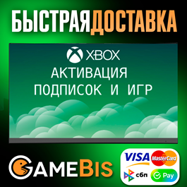 🍀ACTIVATION OF ANY GAME OR XBOX SUBSCRIPTION