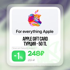 🔑Apple 🍏 50TL 🎁Подарочная карта 🍏 ТУРЦИЯ 🔥 0%