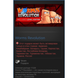 Worms Revolution (Steam Gift RU/CIS)