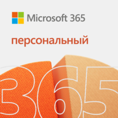 MICROSOFT OFFICE 365 ПЕРСОНАЛЬНЫЙ 12/15 МЕСЯЦЕВ