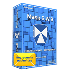 Антишпион — маскировщик Mask S.W.B Pro на 24 месяца