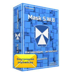 Антишпион — маскировщик Mask S.W.B Pro USB на 24 месяца