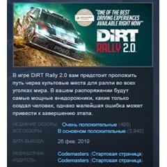 DiRT Rally 2.0 💎 STEAM KEY RU+CIS СТИМ КЛЮЧ ЛИЦЕНЗИЯ