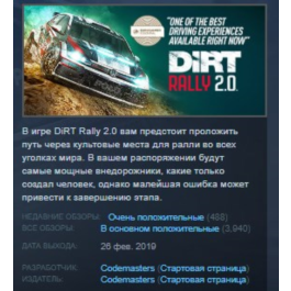 DiRT Rally 2.0 💎 STEAM KEY RU+CIS LICENSE