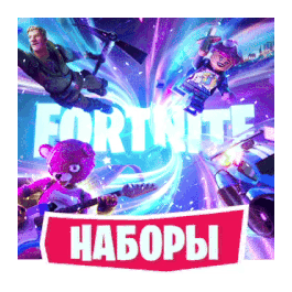 🔹FORTNITE KITS PURCHASE/ACTIVATION⚡EPIC/XBOX/PS🔥🎁