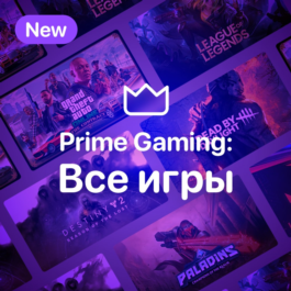 Amazon Prime Gaming⭐️ All Games🎁2FA