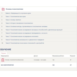 Fundamentals of psychogenetics answers Synergy (all tes