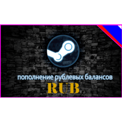 🎮 Пополнение баланса Steam (Russia) 25 - 150000 RUB ⭐️