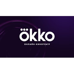 Okko  30 ДНЕЙ ПОДПИСКА ПАКЕТА &quot;ОПТИМУМ&quot; 🎥