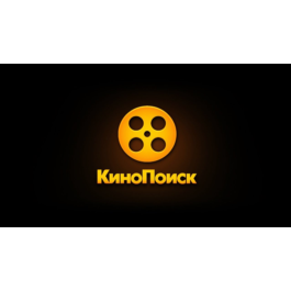 KinoPoisk 60 DAYS OF SUBSCRIPTION TO A NEW ACCOUNT 🎥