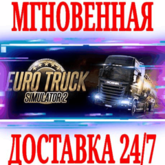 ✅Euro Truck Simulator 2 + 6 DLC⭐Steam\РФ+Мир\Key⭐ + 🎁