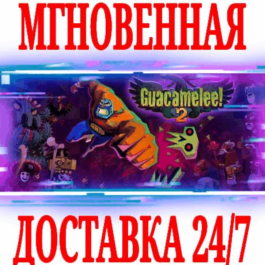 ✅Guacamelee! 2 ⭐Steam\RegionFree\Key⭐ + Bonus