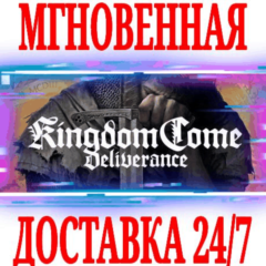 ✅Kingdom Come: Deliverance ⭐Steam\РФ+СНГ\Key⭐ + 🎁