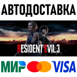 RESIDENT EVIL 3 * RU/KZ/CIS/TR/AR * STEAM 🚀 AUTO