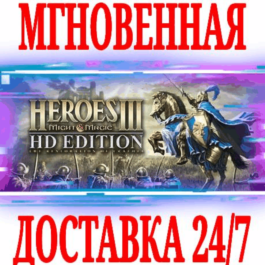 ✅Heroes of Might &amp; Magic 3 HD Edition⚫STEAM🔑 and Герои