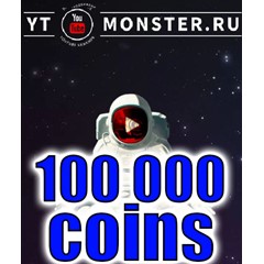 Промокод Ytmonster.ru на 100 000 coin