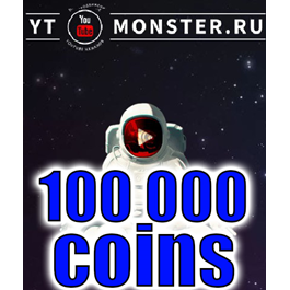 Promotional code Ytmonster.ru 100 000 coin