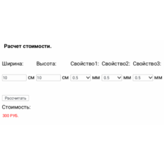 Калькулятор в зависимости от размера и свойств