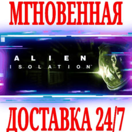 ✅Alien: Isolation \ Collection (Чужой) ⚫STEAM🔑KEY🌎ROW