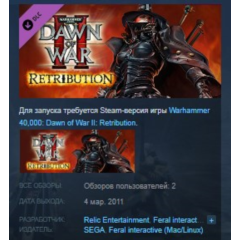 Dawn of War II Retribution Eldar Race Pack STEAM KEY 💎