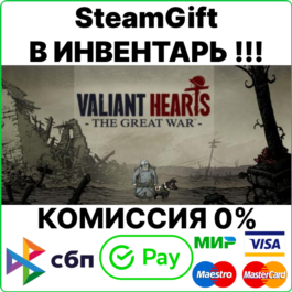 Valiant Hearts: The Great War [Steam Gift/RU+CIS]