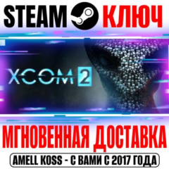 XCOM 2 | Collection (+4 DLC) Steam Ключ РФ+Мир +Бонус