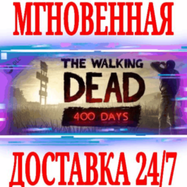 ✅The Walking Dead 400 Days Season One 1⚫STEAM🔑KEY🌎RU