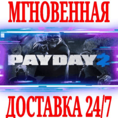 ✅PAYDAY 2 + 4 DLC ⚫STEAM🔑КЛЮЧ🌎РФ+ВЕСЬ МИР +🎁