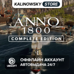 ⭐ANNO 1800 COMPLETE EDITION + DLC · АВТО 24/7
