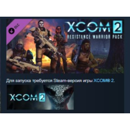 XCOM 2: Resistance Warrior Pack 💎STEAM KEY REGION FREE