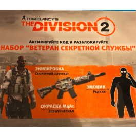 Division 2 Secret Service Veteran Bundle PS4 PSN KEY