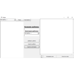 Helper ( Программа-помощник)