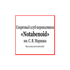 🔥NOTABENOID.ORG Account - Account on NOTABENOID.ORG💎