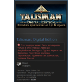 Talisman: Digital Edition (Steam Gift RU/CIS)